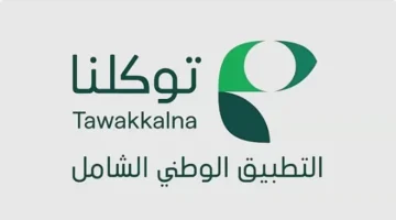 توكلنا يطلق حملة وطنية كبرى بمشاركة 250 جهة حكومية وخاصة